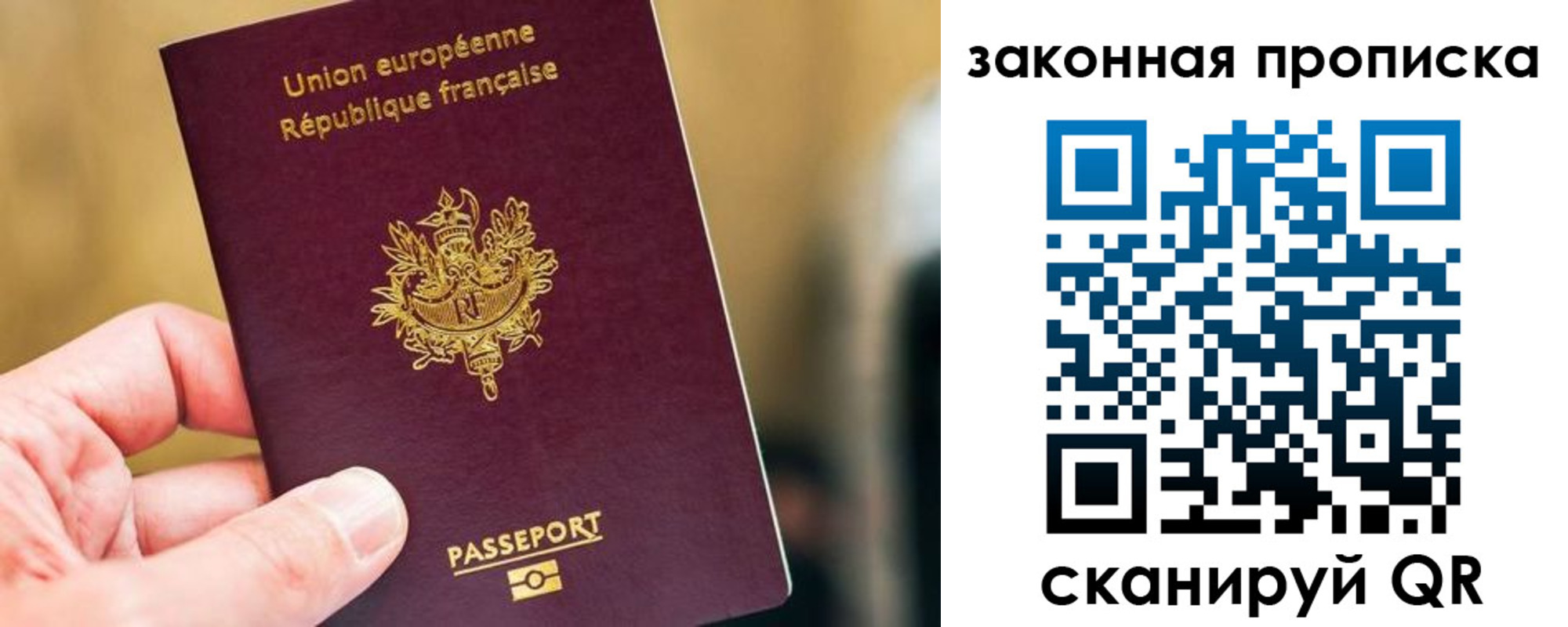 прописка в Юрюзани