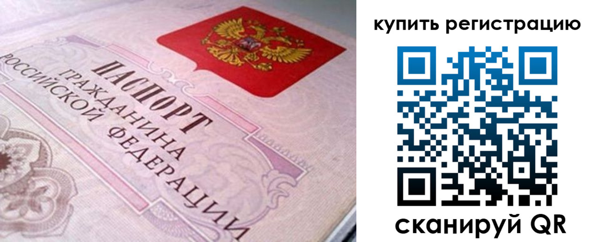 миграционный учет в Юрюзани