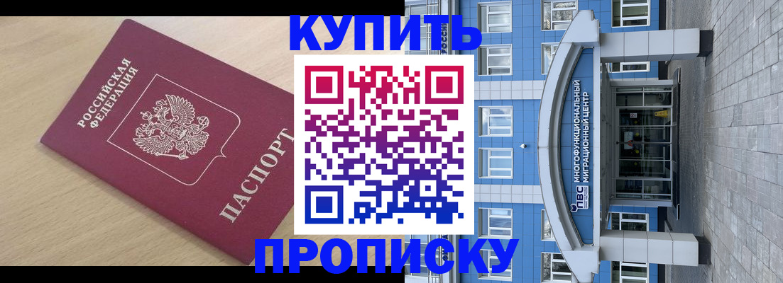 временная регистрация для всех в Юрюзани