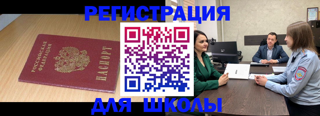 миграционный учет в Юрюзани