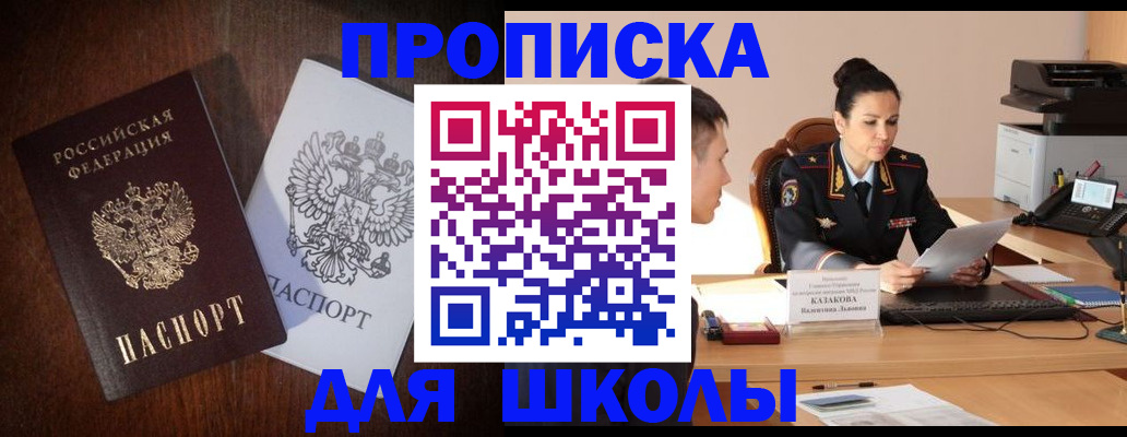 временная регистрация надежно в Юрюзани