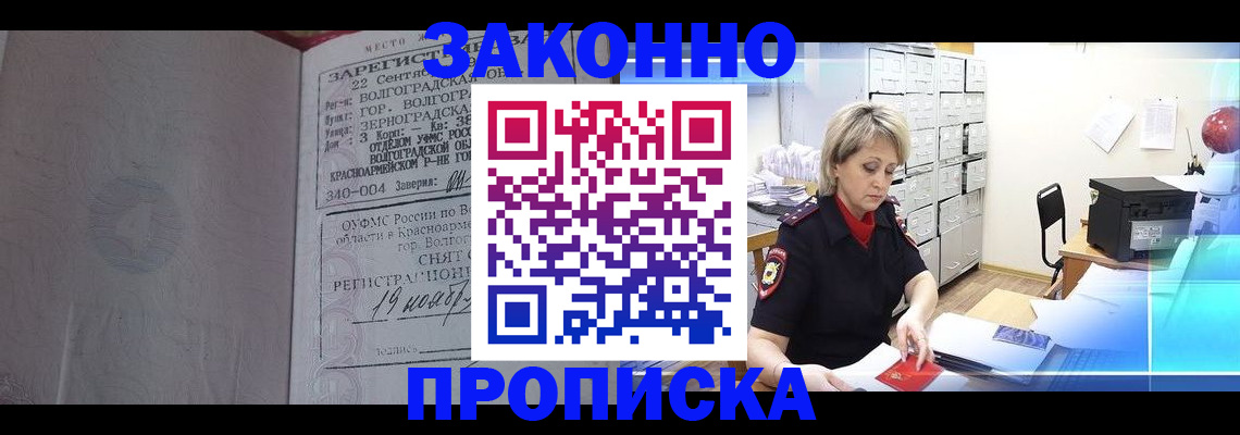 прописка для школы в Юрюзани
