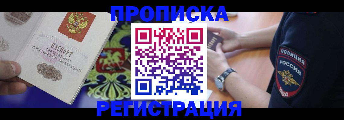 регистрация в Юрюзани