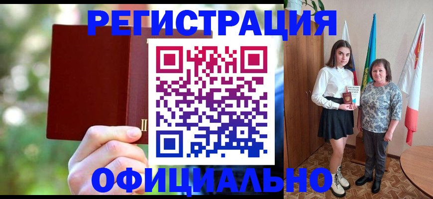 прописка в квартире в Юрюзани