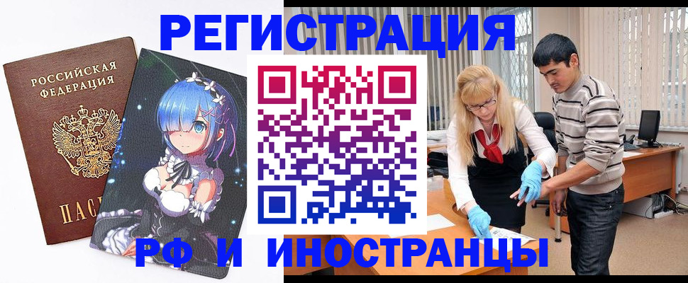 временная регистрация адрес в Юрюзани