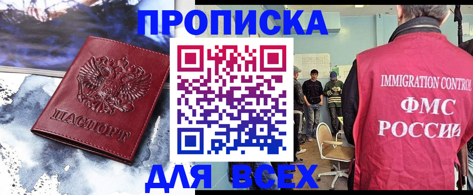 временная регистрация поиск в Юрюзани